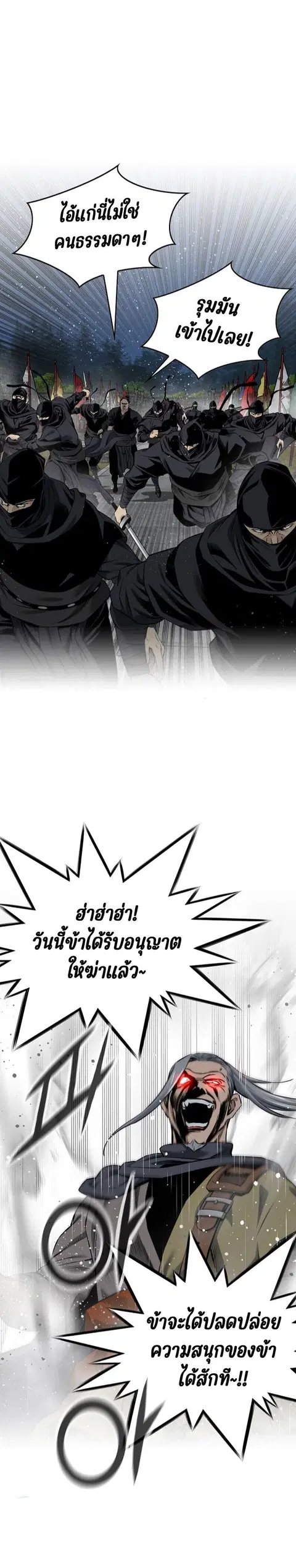 The World’s Best Sect of Dependency ตอนที่ 46 หน้า 2