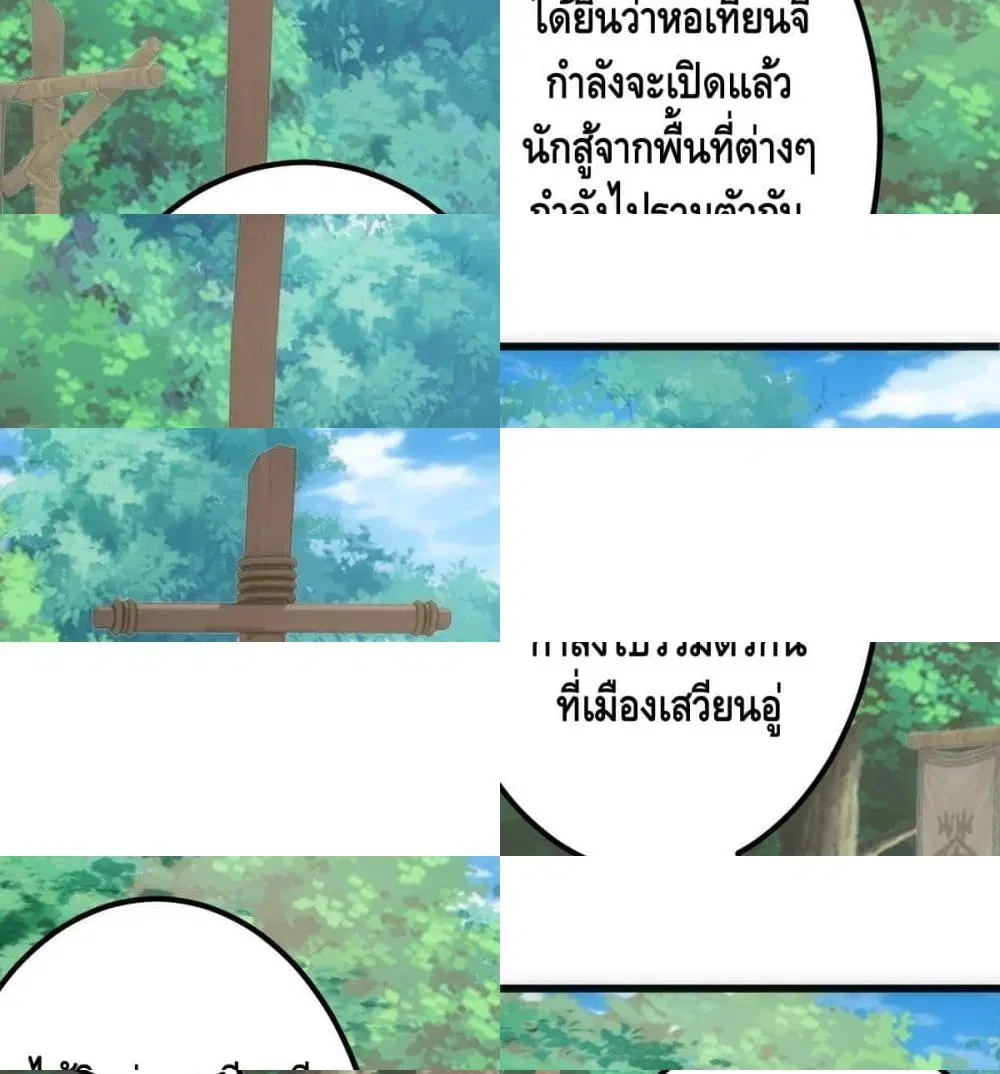 The World's Greatest Martial Artist ตอนที่ 10 หน้า 2