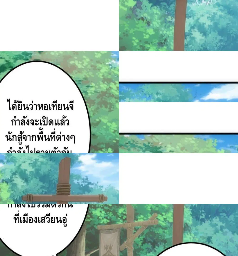 The World's Greatest Martial Artist ตอนที่ 11 หน้า 2