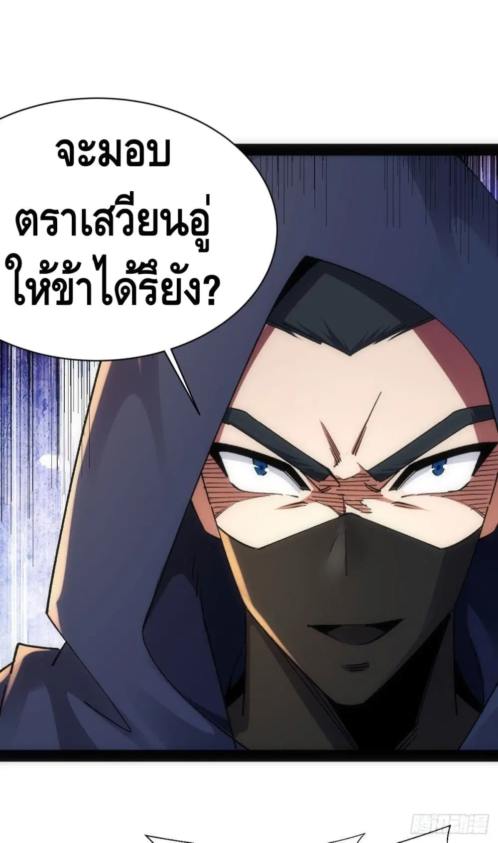 The World's Greatest Martial Artist ตอนที่ 42 หน้า 2