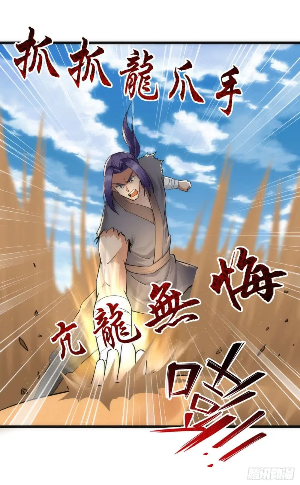 The World's Greatest Martial Artist ตอนที่ 59 หน้า 2