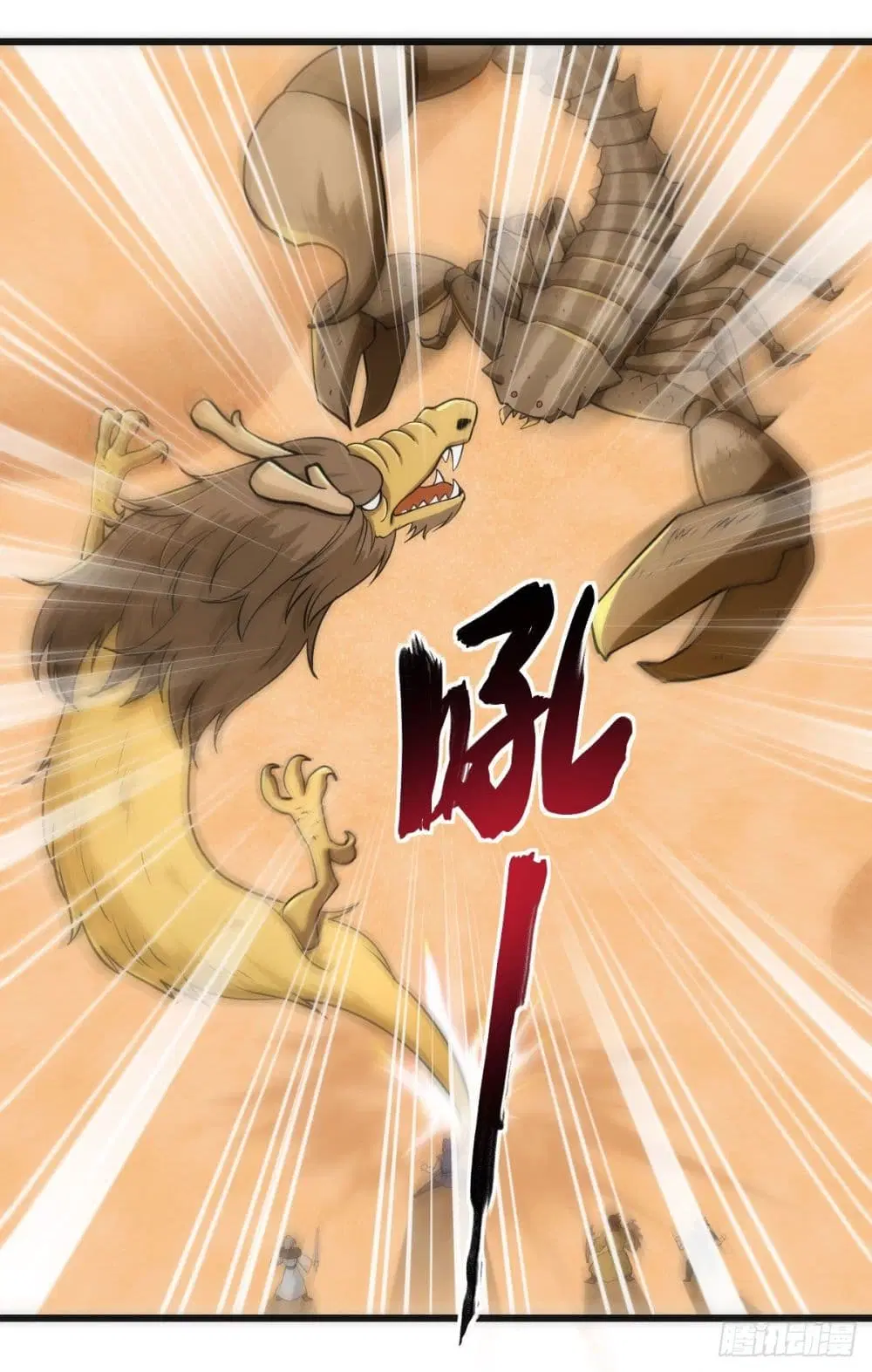 The World's Greatest Martial Artist ตอนที่ 59 หน้า 3