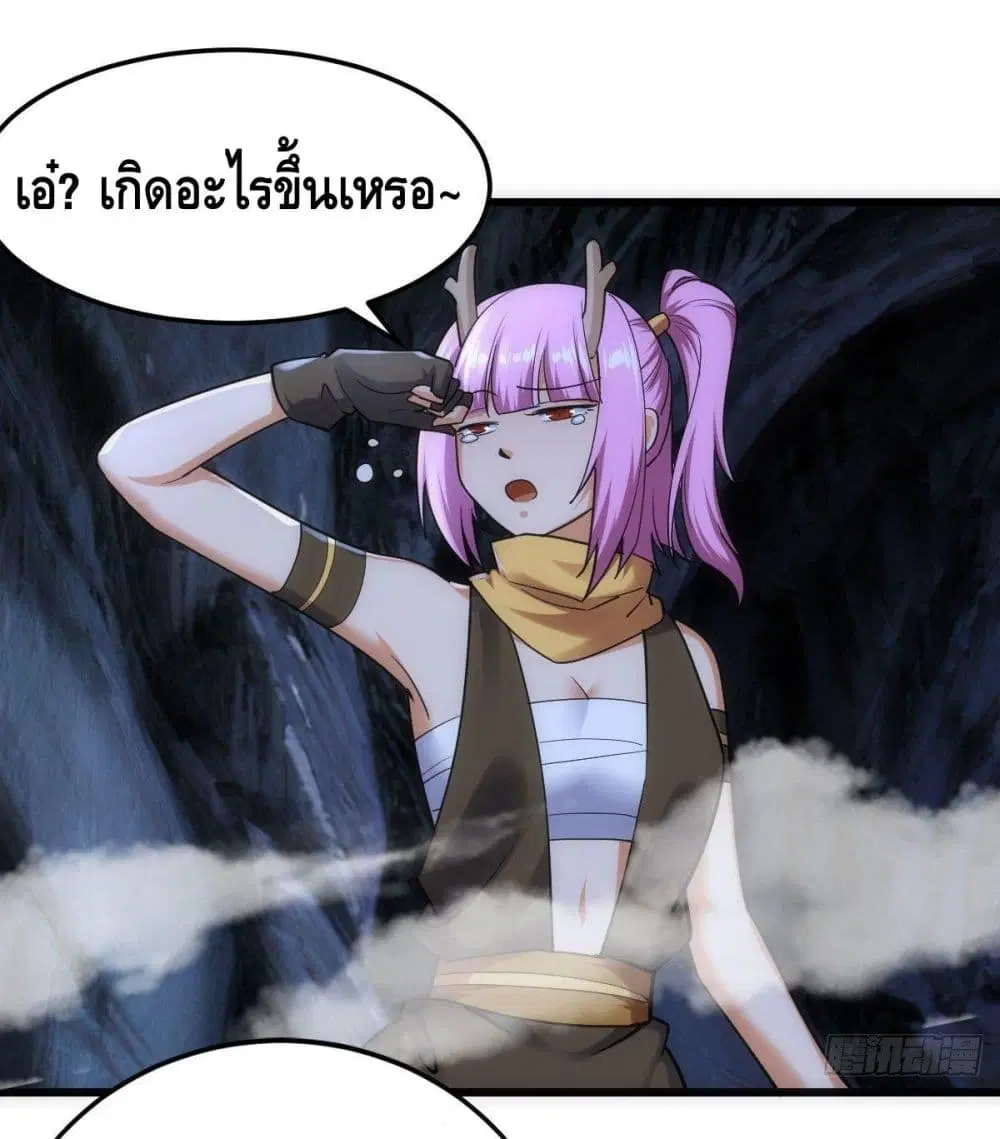 The World's Greatest Martial Artist ตอนที่ 61 หน้า 2