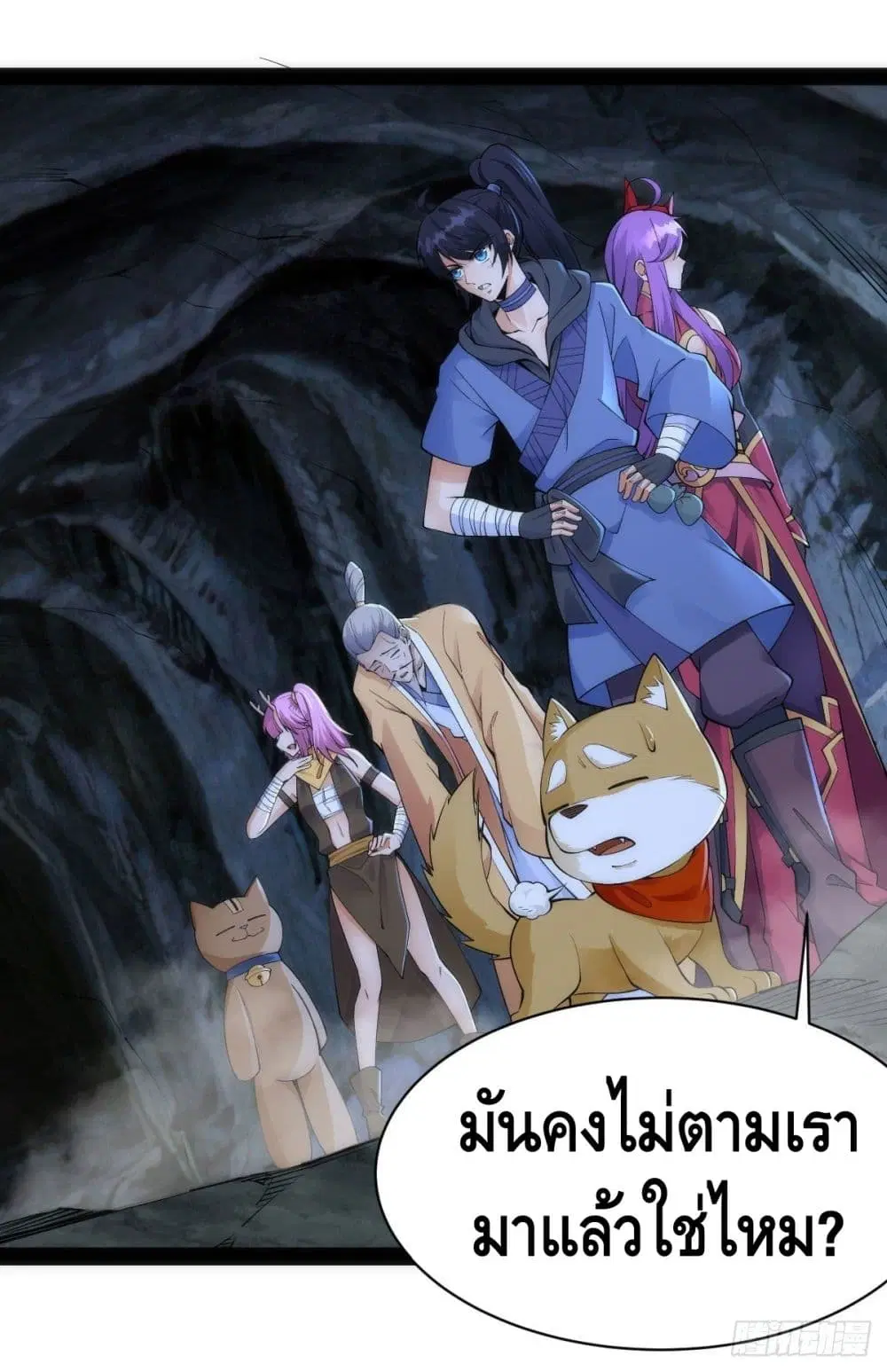 The World's Greatest Martial Artist ตอนที่ 62 หน้า 2