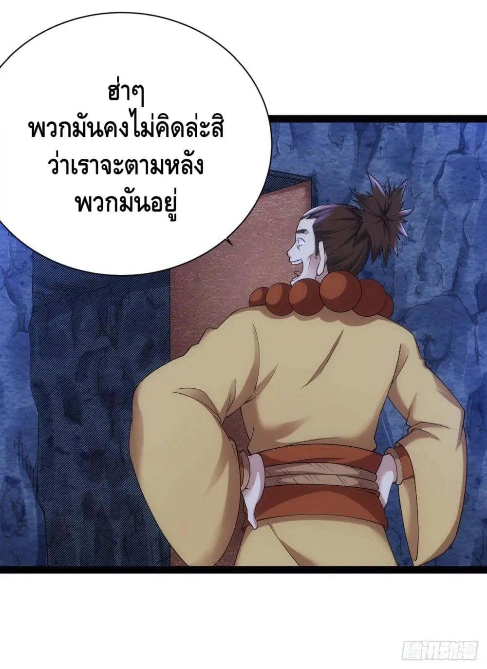 The World's Greatest Martial Artist ตอนที่ 66 หน้า 2