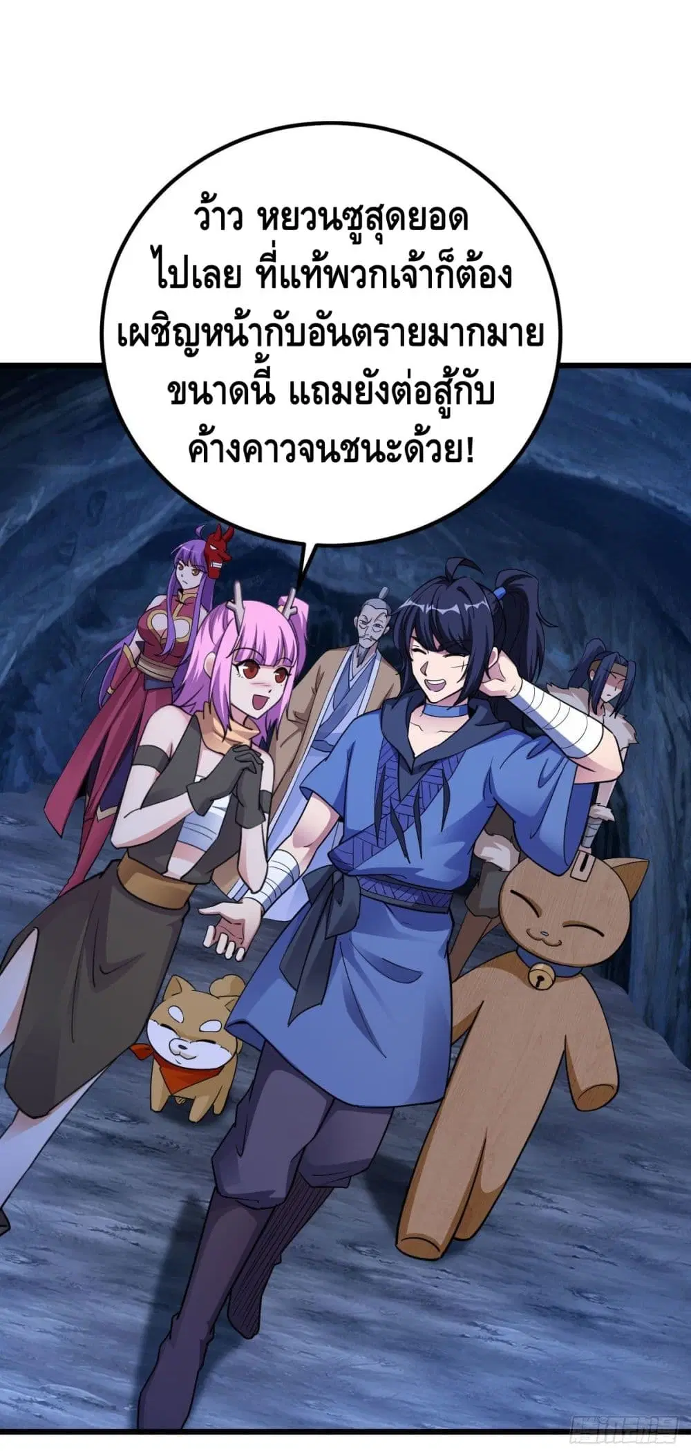 The World's Greatest Martial Artist ตอนที่ 74 หน้า 2