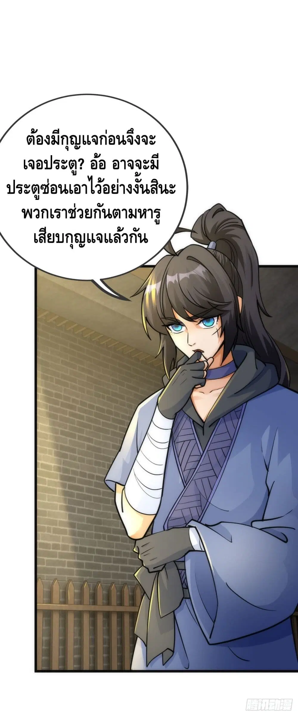The World's Greatest Martial Artist ตอนที่ 75 หน้า 2