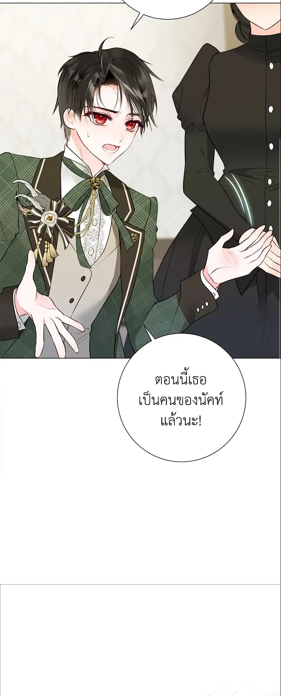 The World Without My Sister Who Everyone Loved ตอนที่ 15 หน้า 3