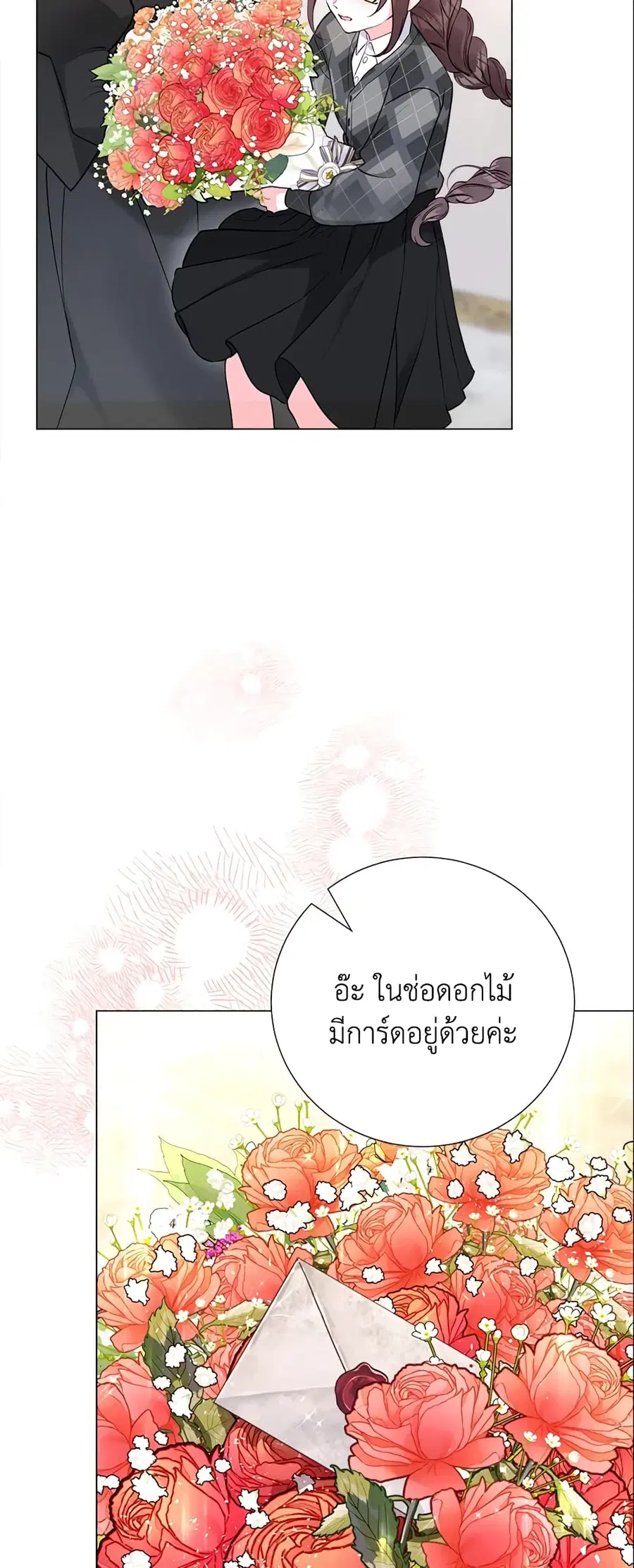 The World Without My Sister Who Everyone Loved ตอนที่ 16 หน้า 3