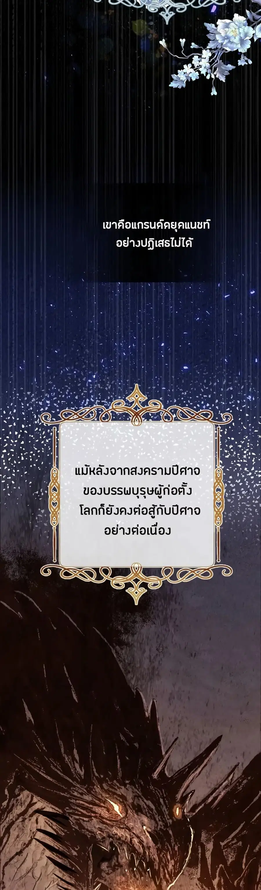 The World Without My Sister Who Everyone Loved ตอนที่ 2 หน้า 2