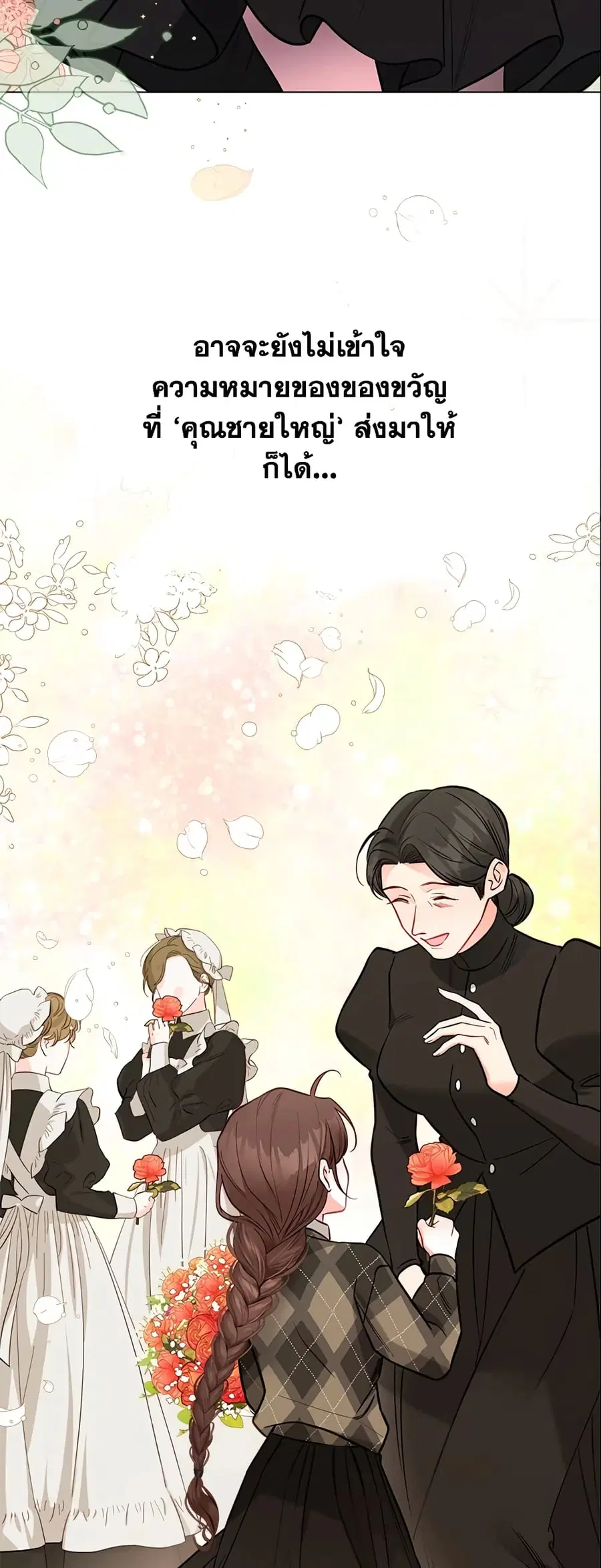 The World Without My Sister Who Everyone Loved ตอนที่ 21 หน้า 3
