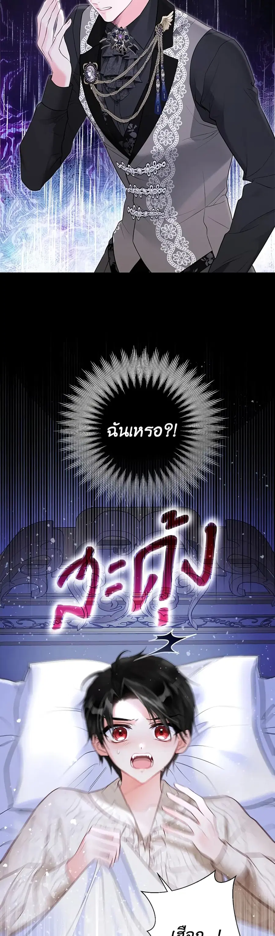 The World Without My Sister Who Everyone Loved ตอนที่ 30 หน้า 2