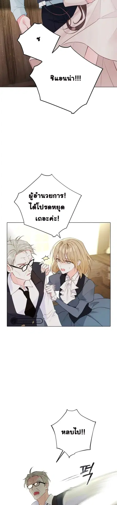 The World Without My Sister Who Everyone Loved ตอนที่ 4 หน้า 2