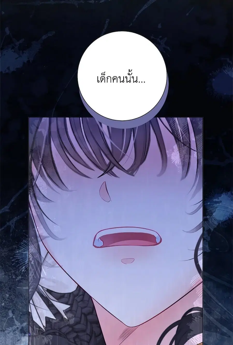 The World Without My Sister Who Everyone Loved ตอนที่ 53 หน้า 2
