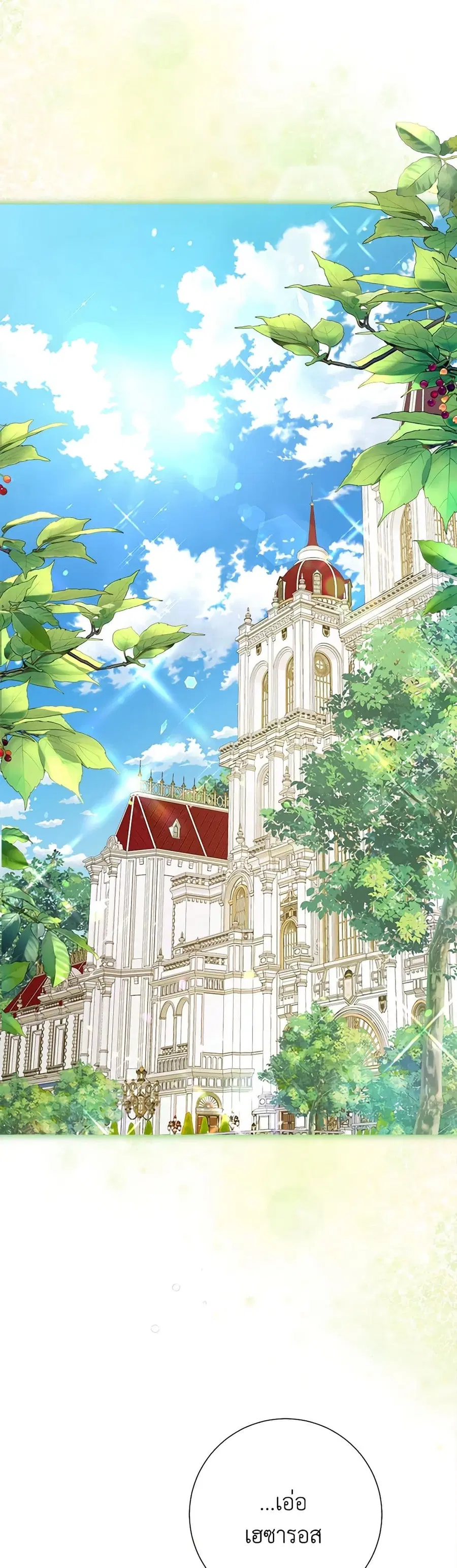 The World Without My Sister Who Everyone Loved ตอนที่ 55 หน้า 3