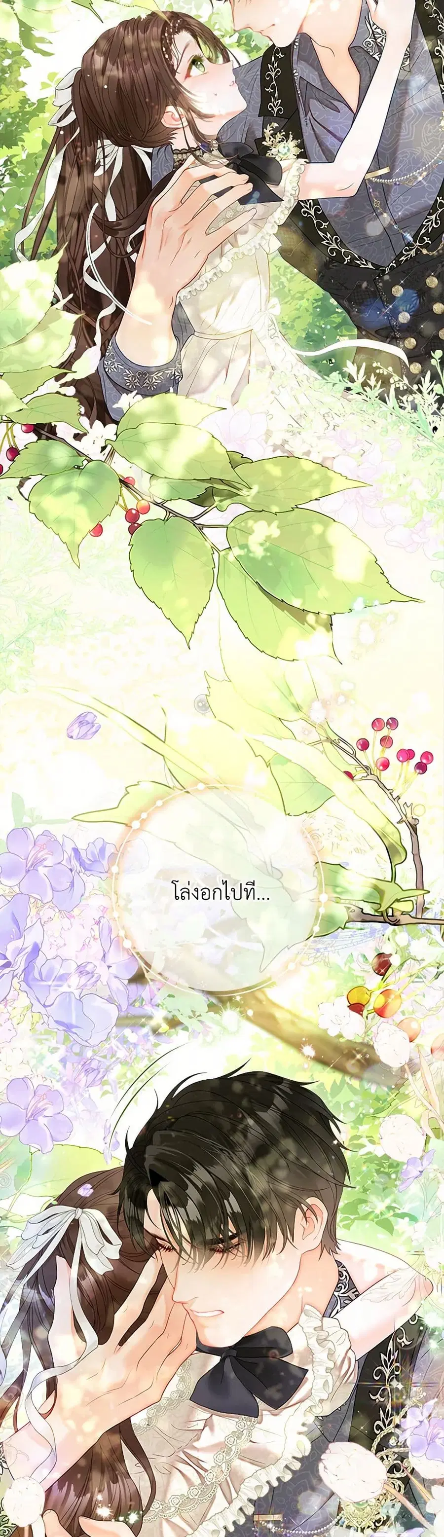 The World Without My Sister Who Everyone Loved ตอนที่ 59 หน้า 1