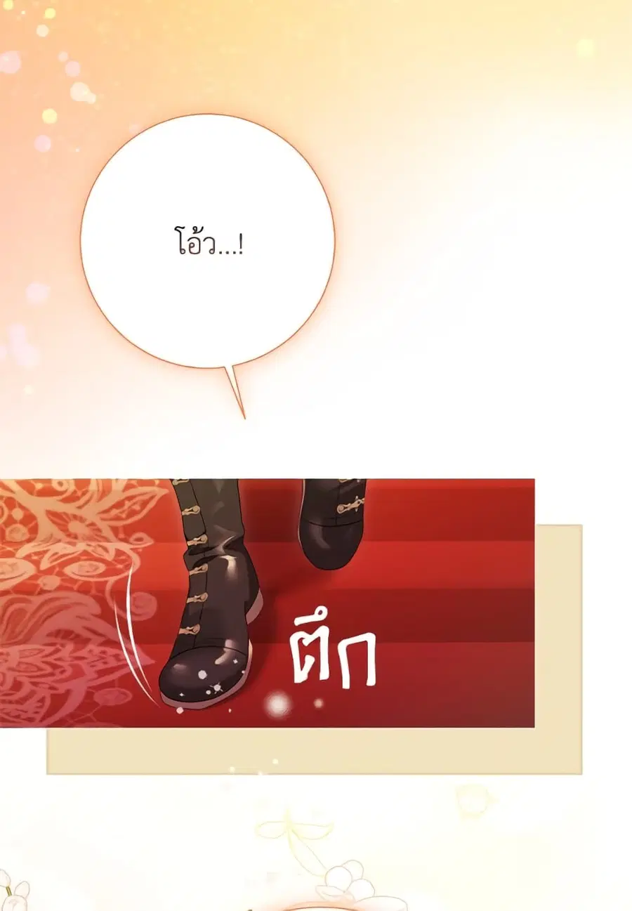 The World Without My Sister Who Everyone Loved ตอนที่ 82 หน้า 2