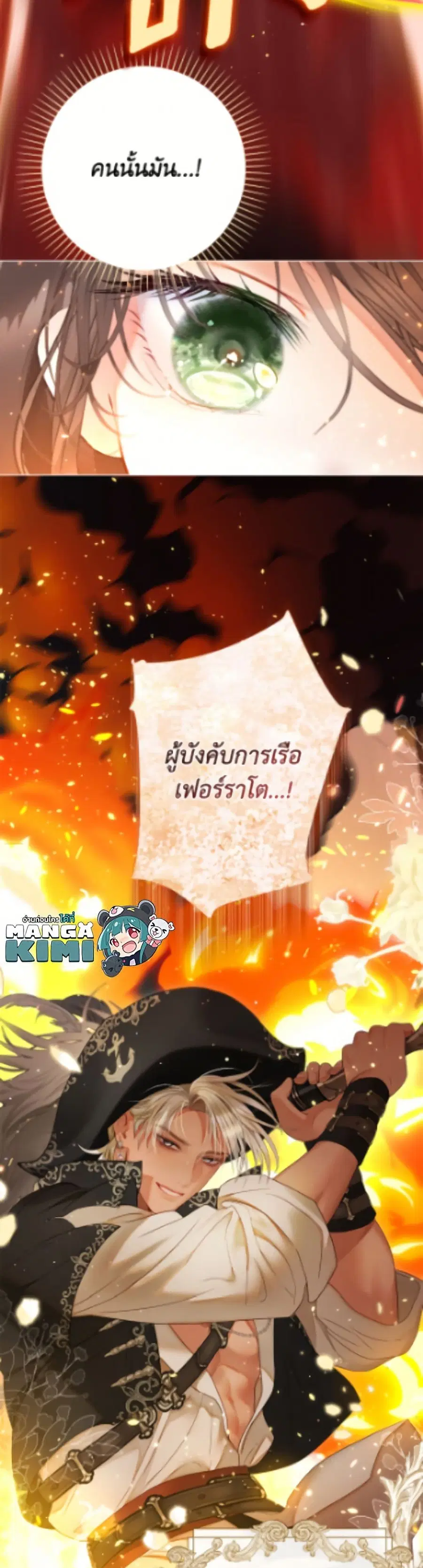 The World Without My Sister Who Everyone Loved ตอนที่ 93 หน้า 3