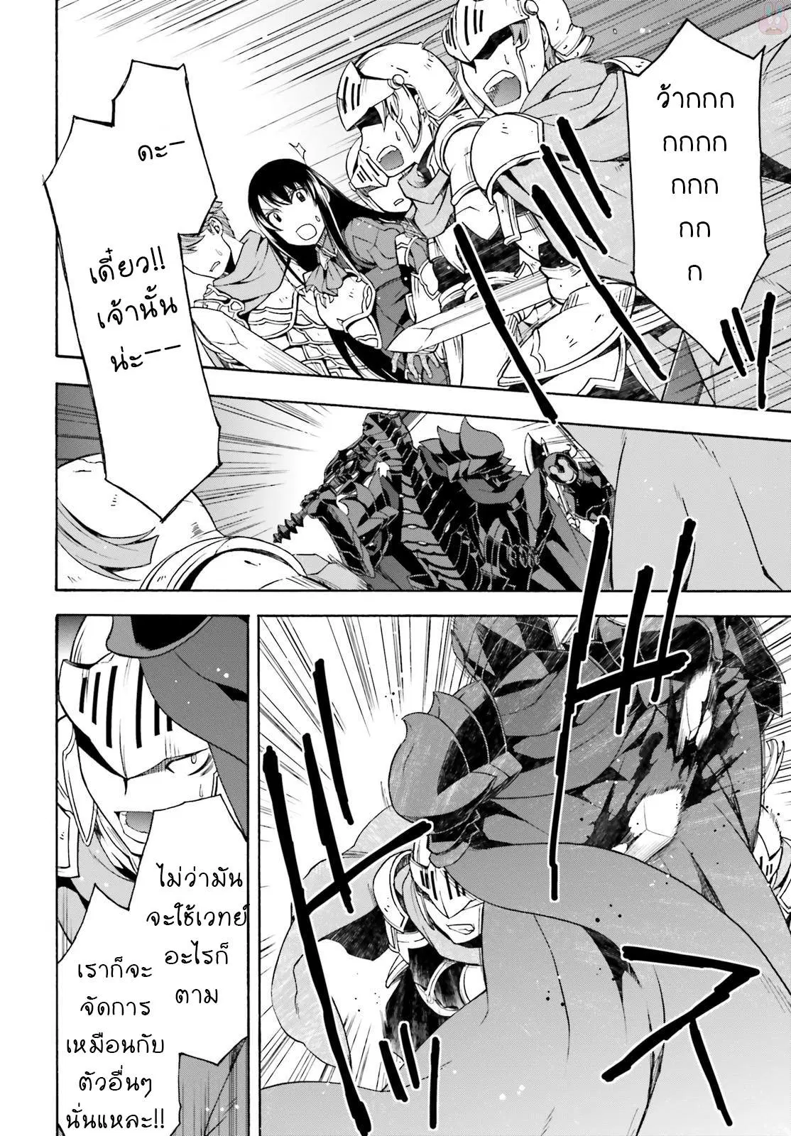 The Wrong Way to use Healing Magic ตอนที่ 10 หน้า 2