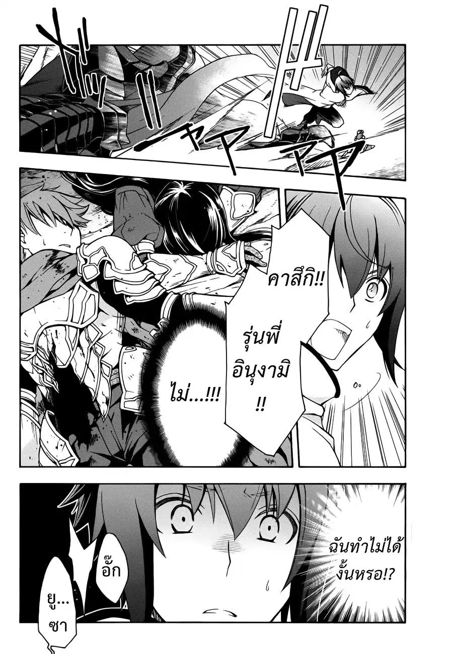 The Wrong Way to use Healing Magic ตอนที่ 11 หน้า 2