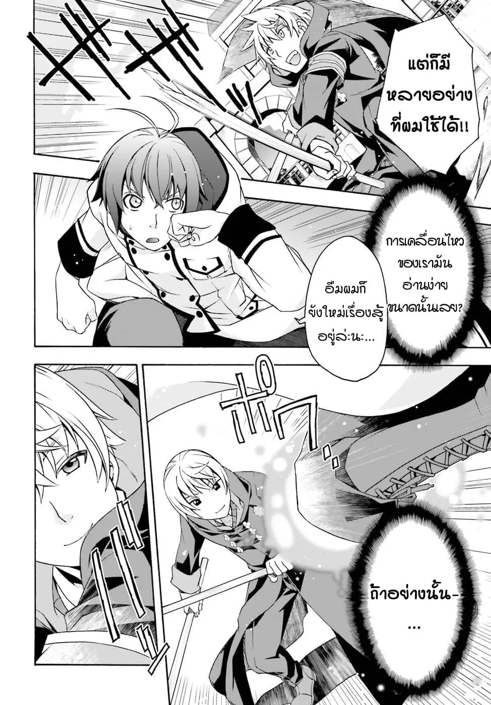 The Wrong Way to use Healing Magic ตอนที่ 20 หน้า 2