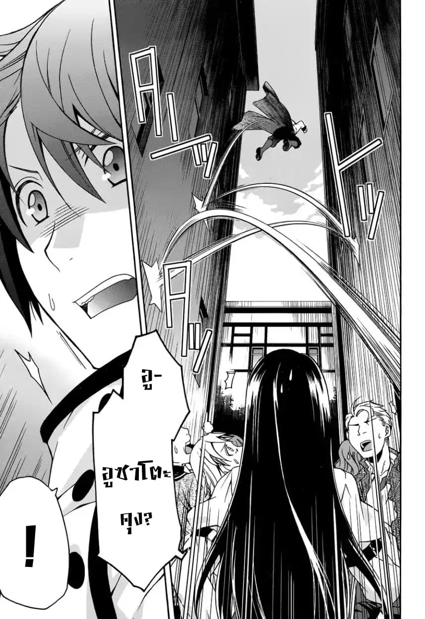 The Wrong Way to use Healing Magic ตอนที่ 21 หน้า 3