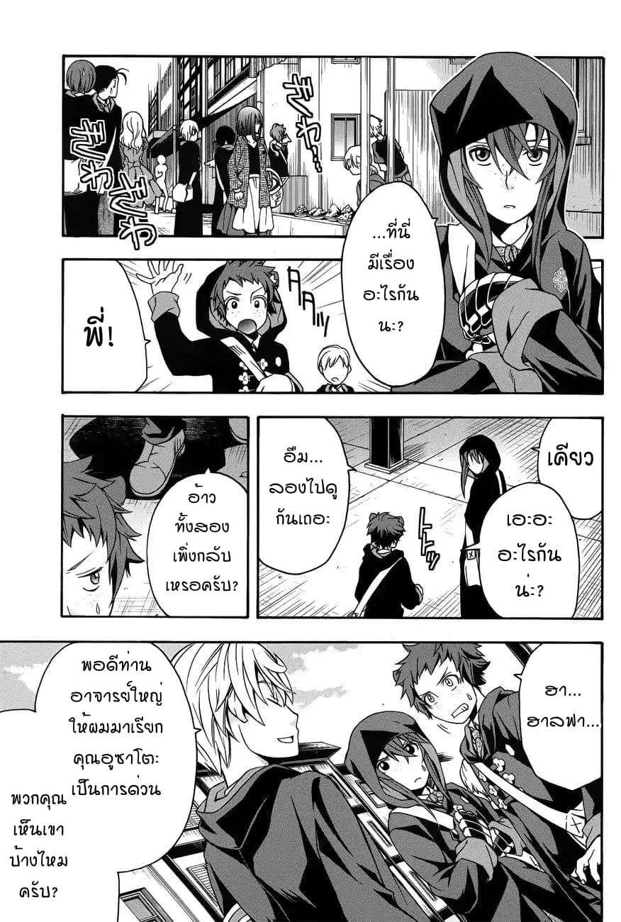 The Wrong Way to use Healing Magic ตอนที่ 22 หน้า 3