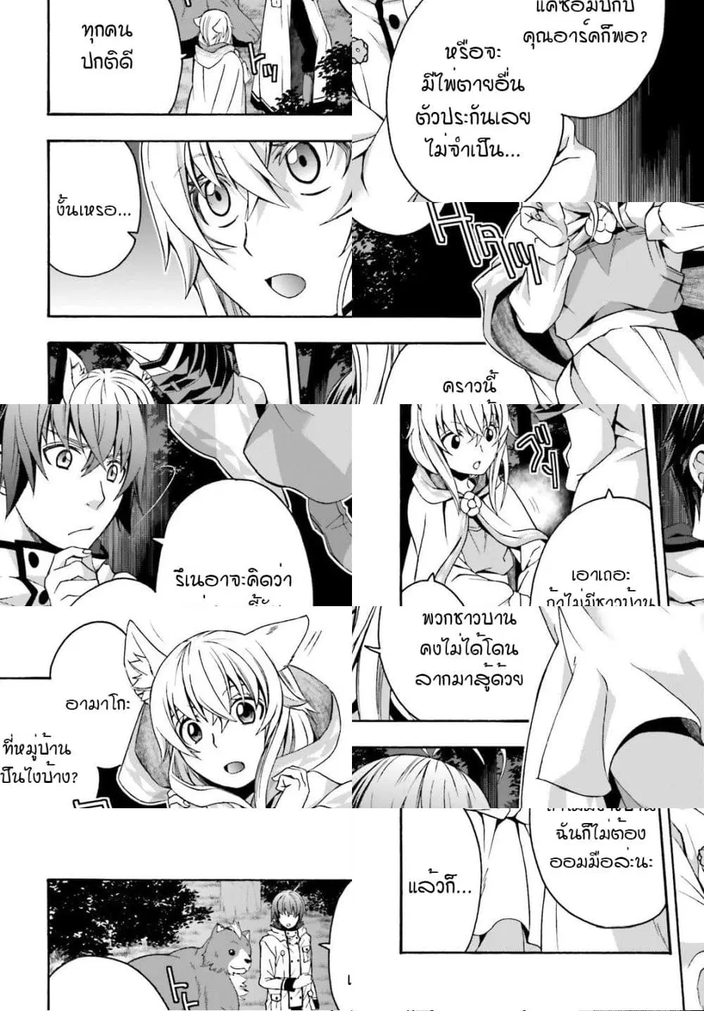 The Wrong Way to use Healing Magic ตอนที่ 34 หน้า 3