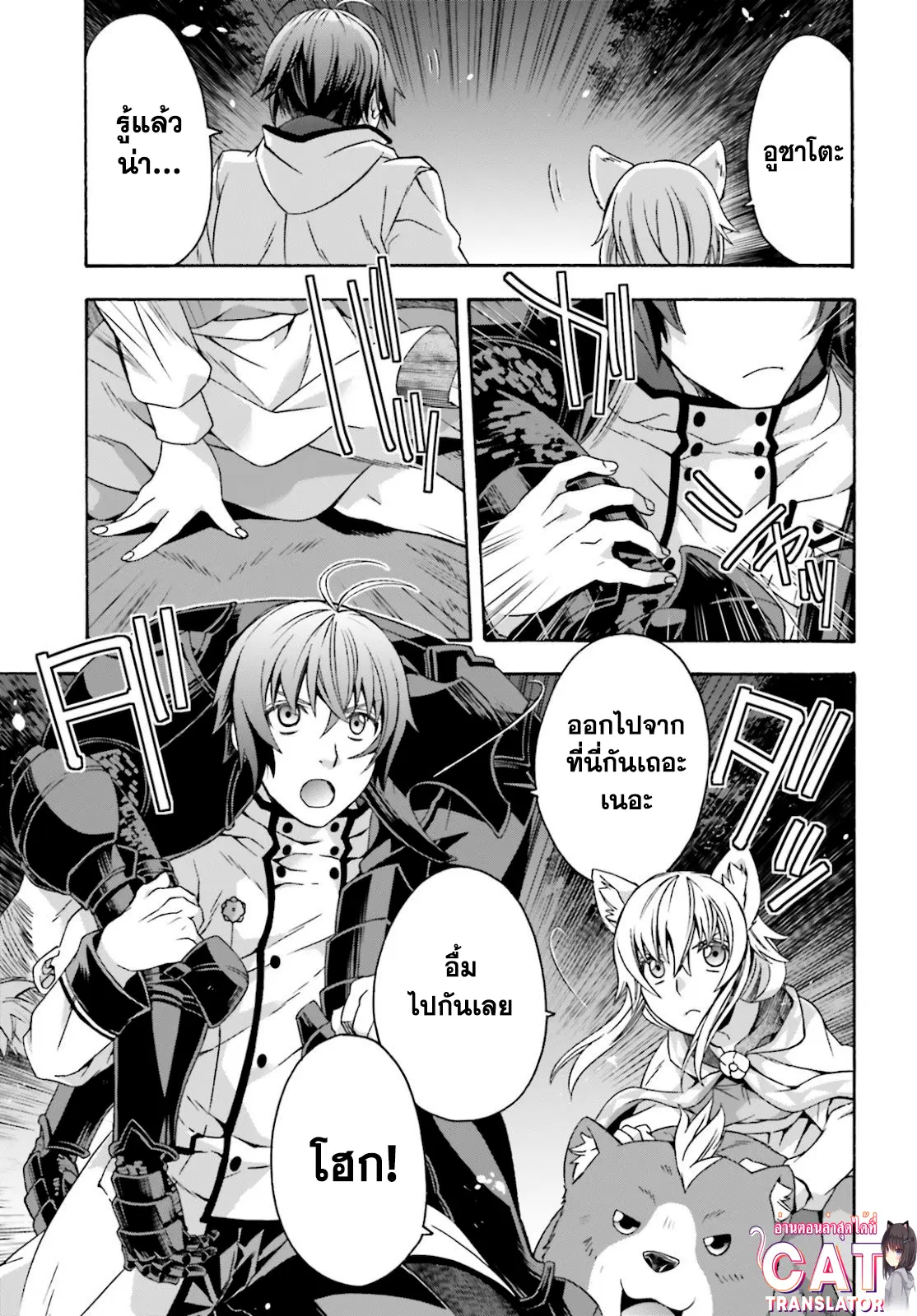 The Wrong Way to use Healing Magic ตอนที่ 36.1 หน้า 3
