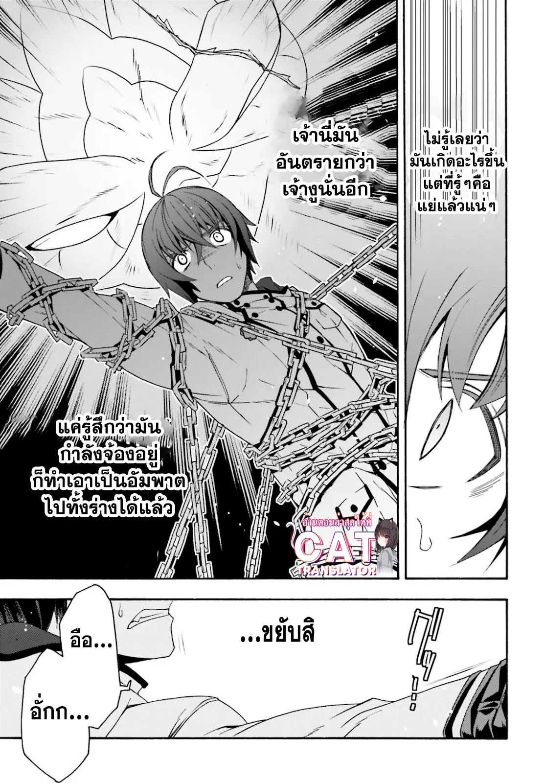 The Wrong Way to use Healing Magic ตอนที่ 36.2 หน้า 1