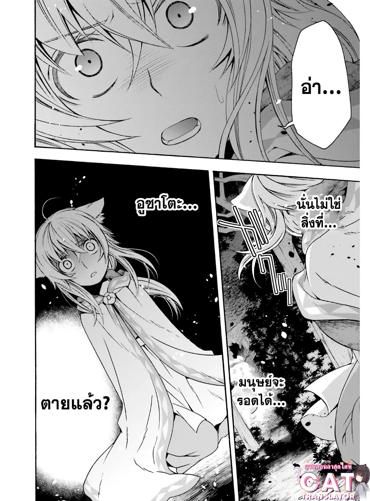 The Wrong Way to use Healing Magic ตอนที่ 37.1 หน้า 2
