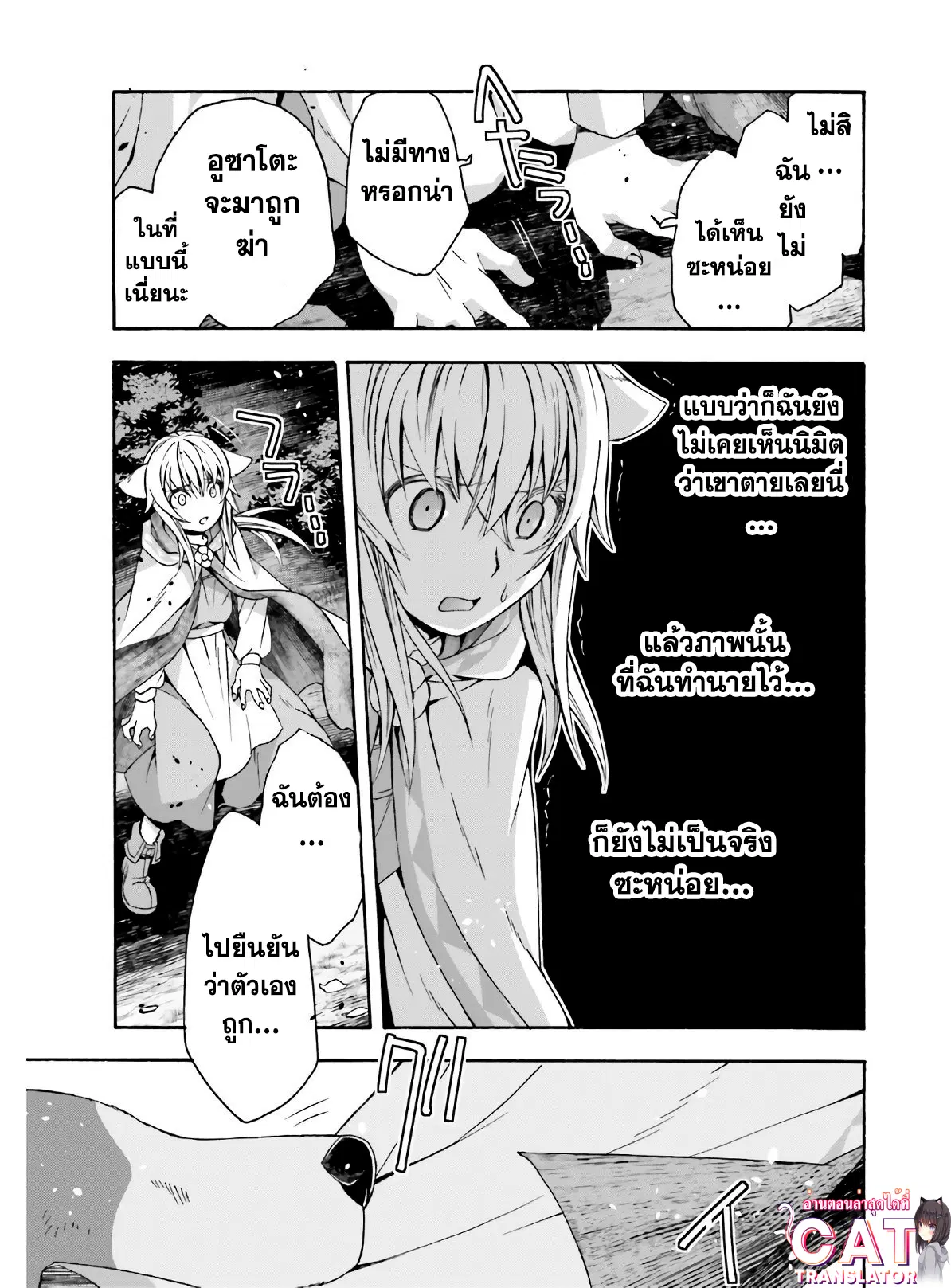 The Wrong Way to use Healing Magic ตอนที่ 37.1 หน้า 3