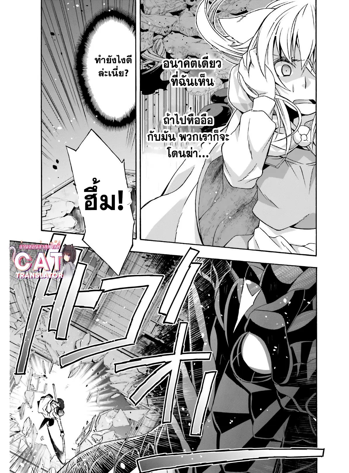 The Wrong Way to use Healing Magic ตอนที่ 37.2 หน้า 2