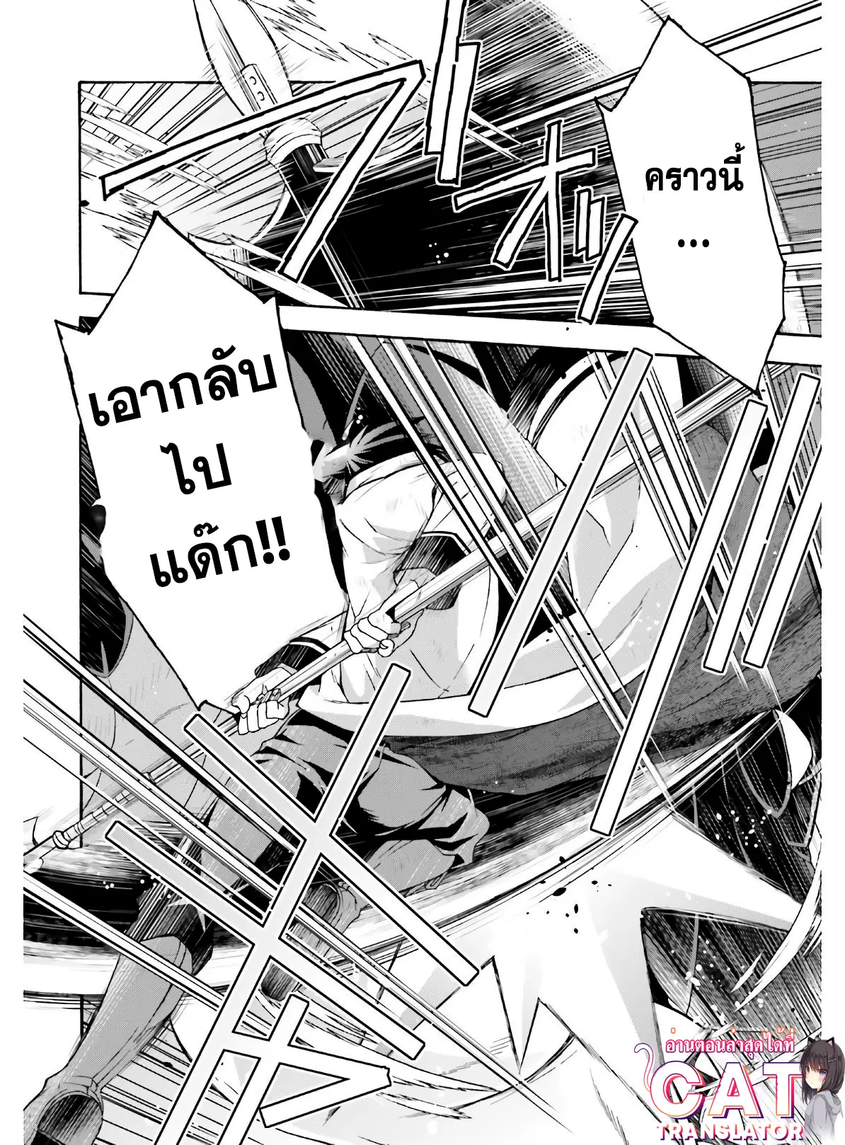 The Wrong Way to use Healing Magic ตอนที่ 37.2 หน้า 3