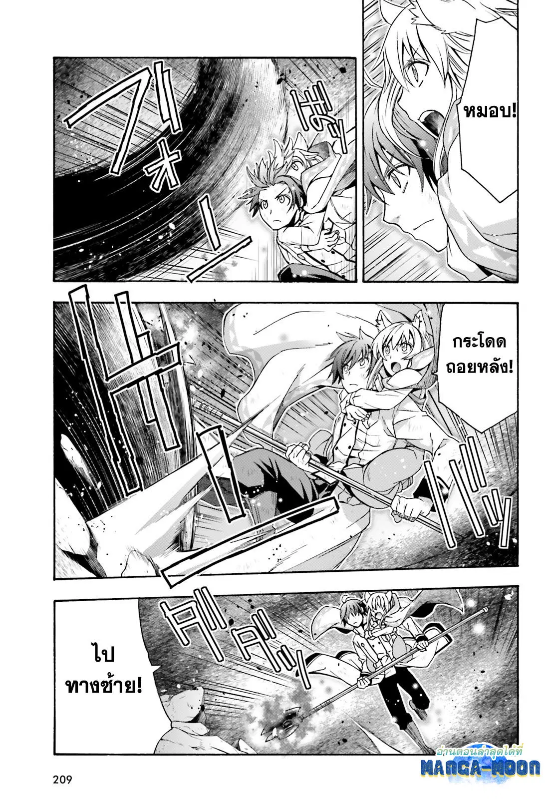 The Wrong Way to use Healing Magic ตอนที่ 38.2 หน้า 3