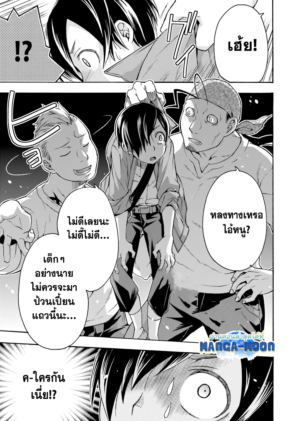 The Wrong Way to use Healing Magic ตอนที่ 41.2 หน้า 3