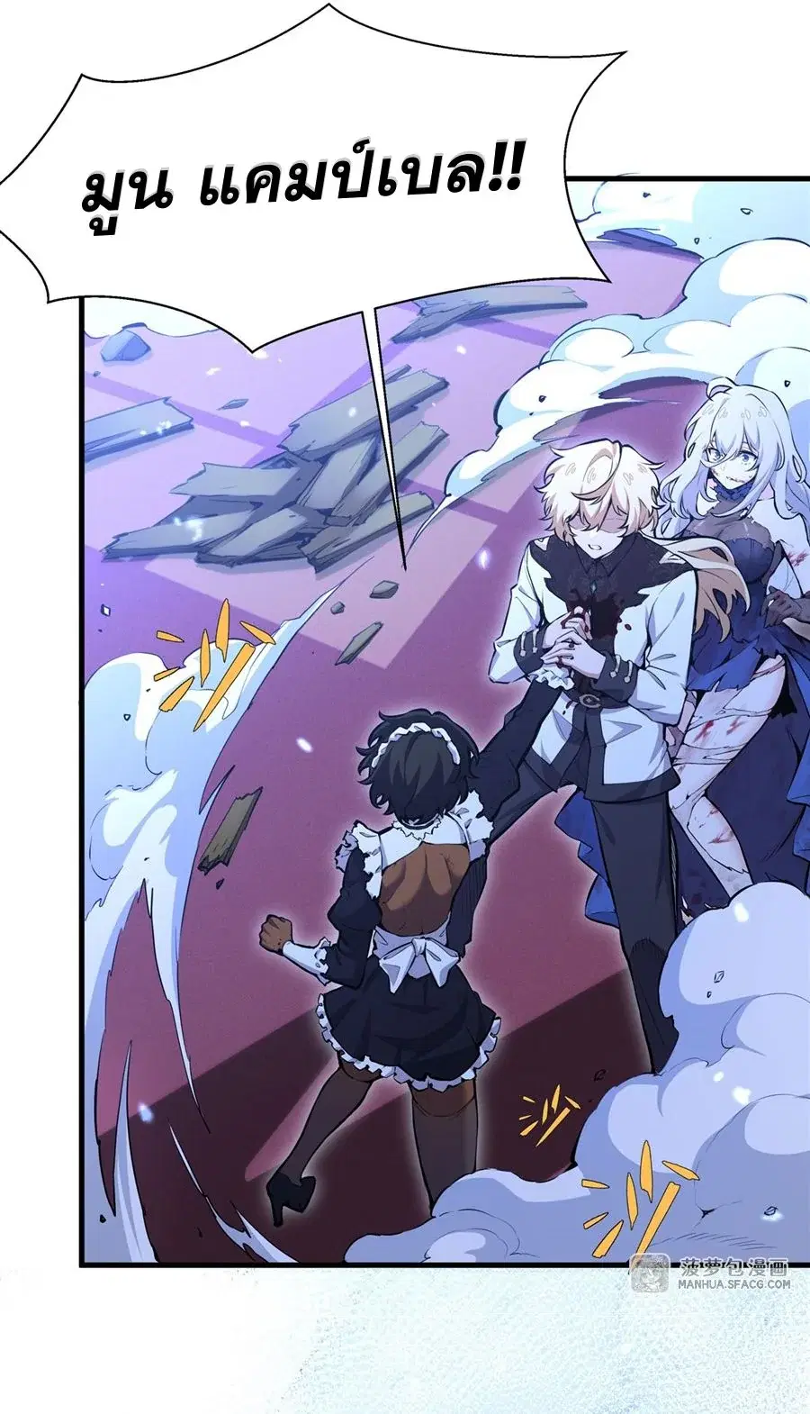 The Yellow-Haired Villain in Female Main Character’s Novel Wants Happiness ตอนที่ 10 หน้า 3