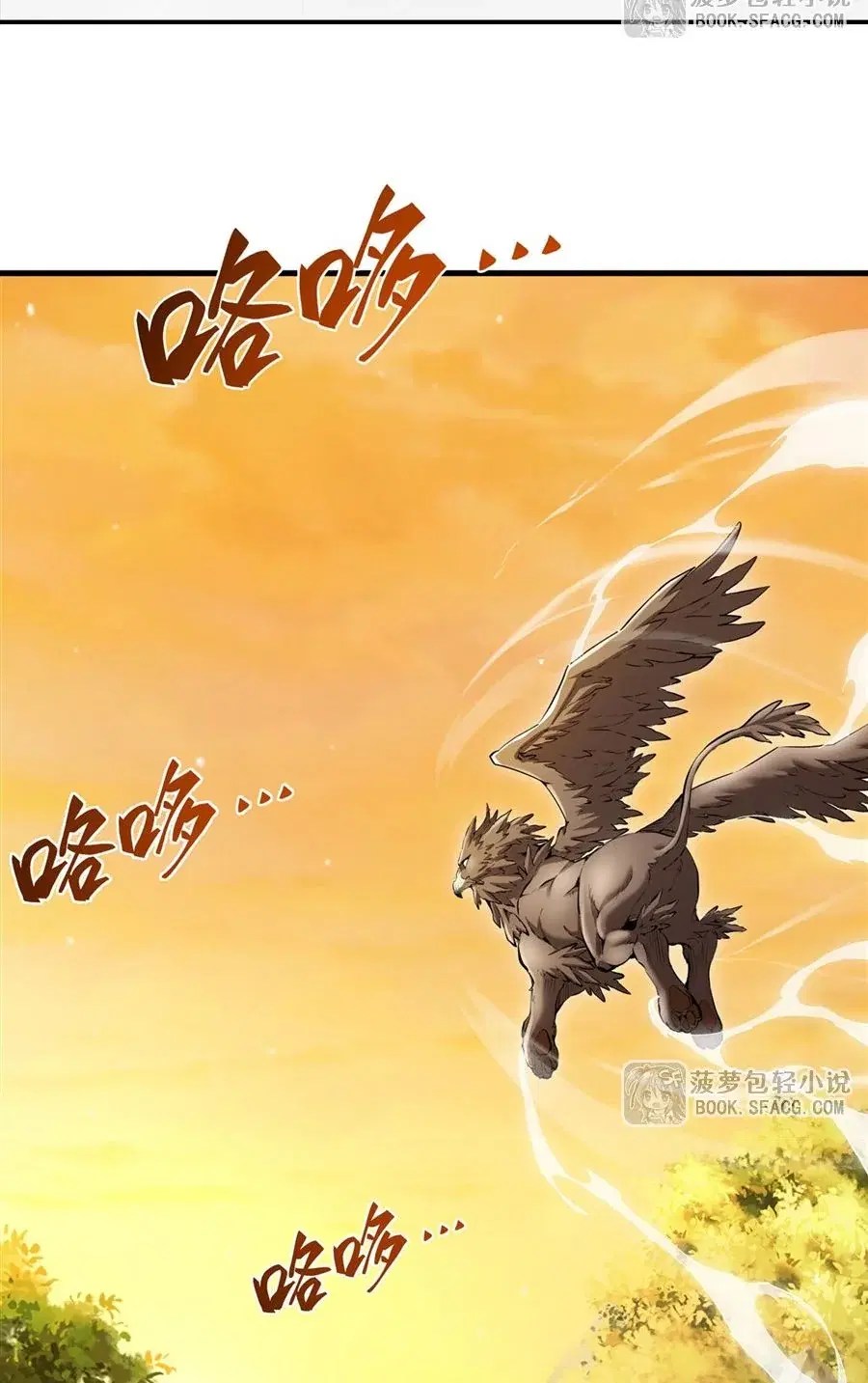 The Yellow-Haired Villain in Female Main Character’s Novel Wants Happiness ตอนที่ 16 หน้า 3