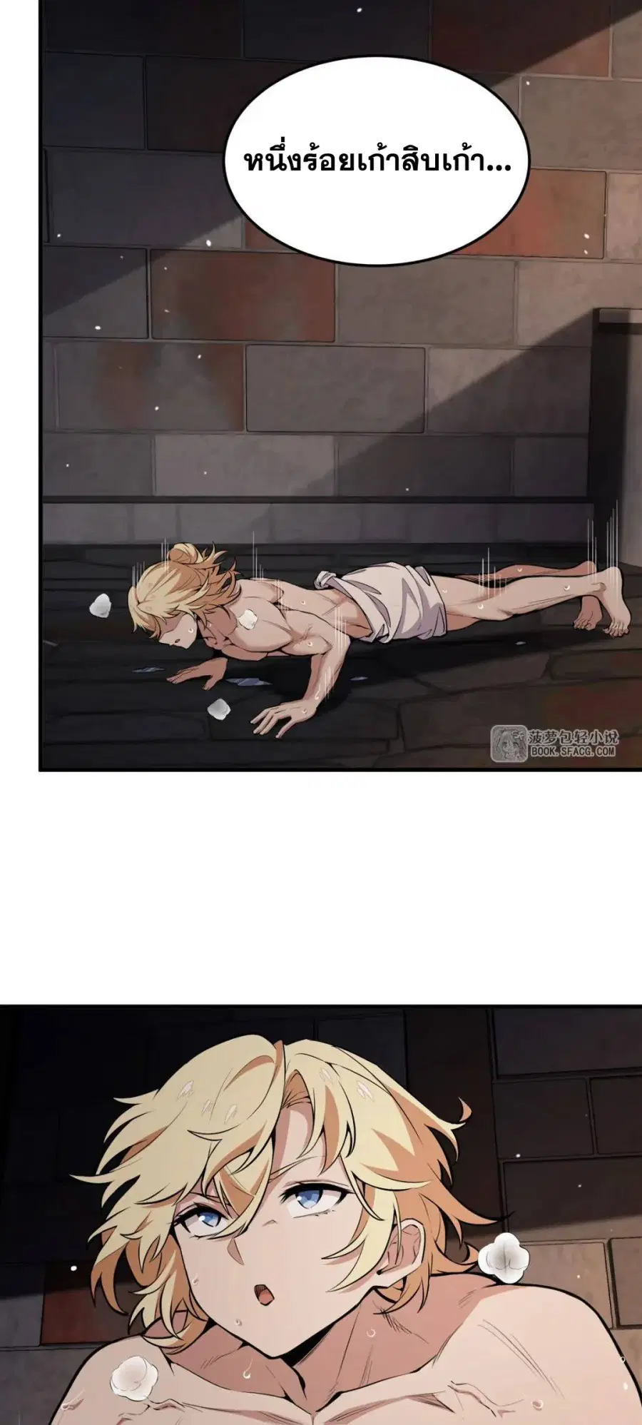 The Yellow-Haired Villain in Female Main Character’s Novel Wants Happiness ตอนที่ 18 หน้า 3