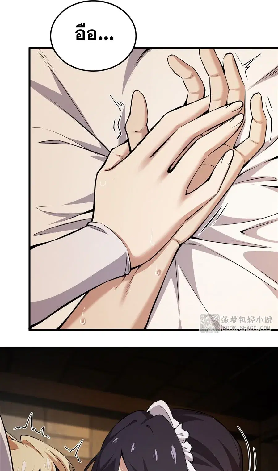 The Yellow-Haired Villain in Female Main Character’s Novel Wants Happiness ตอนที่ 23 หน้า 3