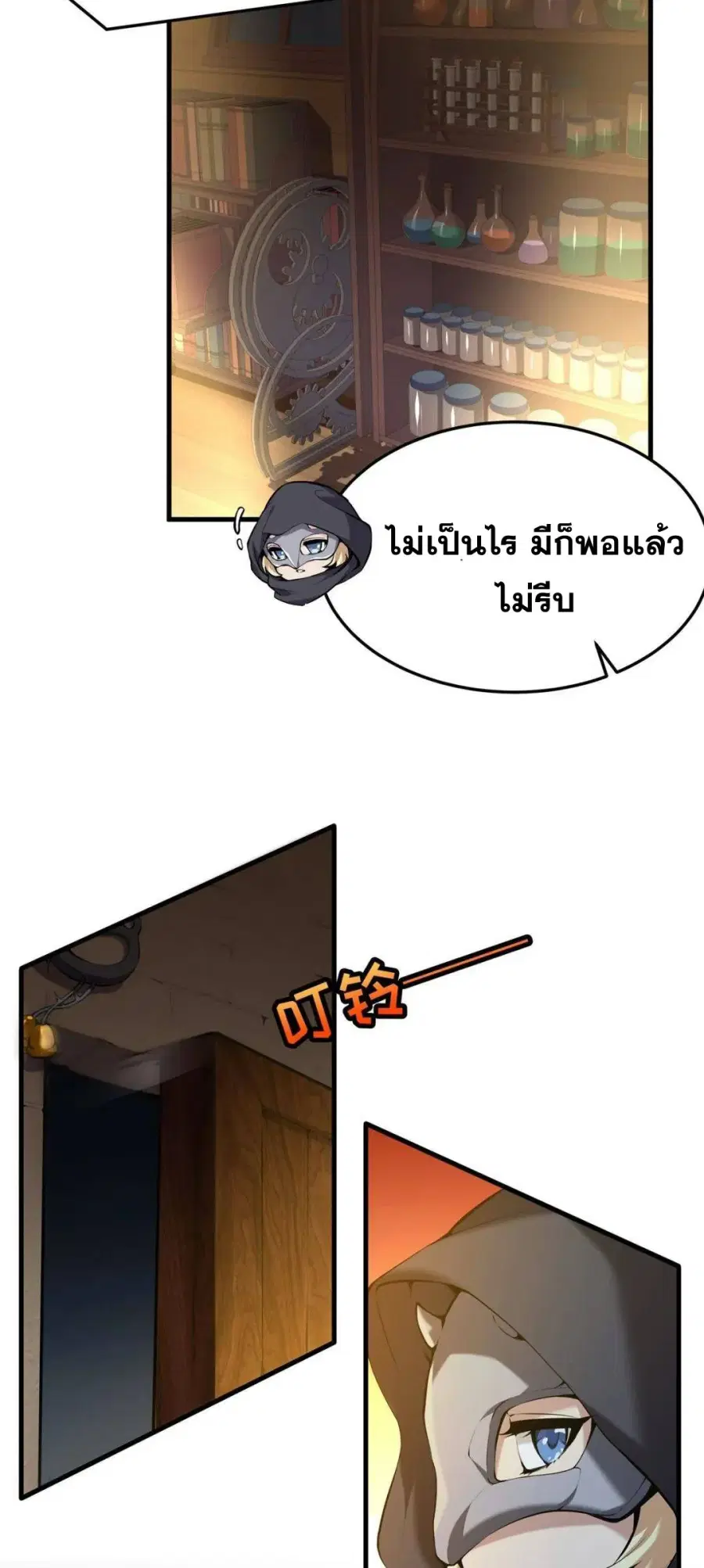 The Yellow-Haired Villain in Female Main Character’s Novel Wants Happiness ตอนที่ 4 หน้า 3