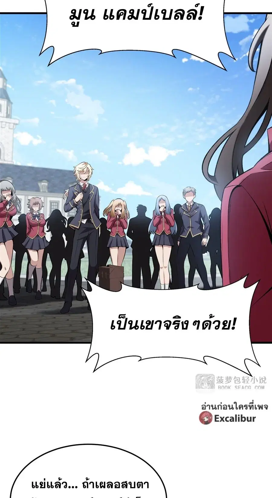 The Yellow-Haired Villain in Female Main Character’s Novel Wants Happiness ตอนที่ 41 หน้า 3