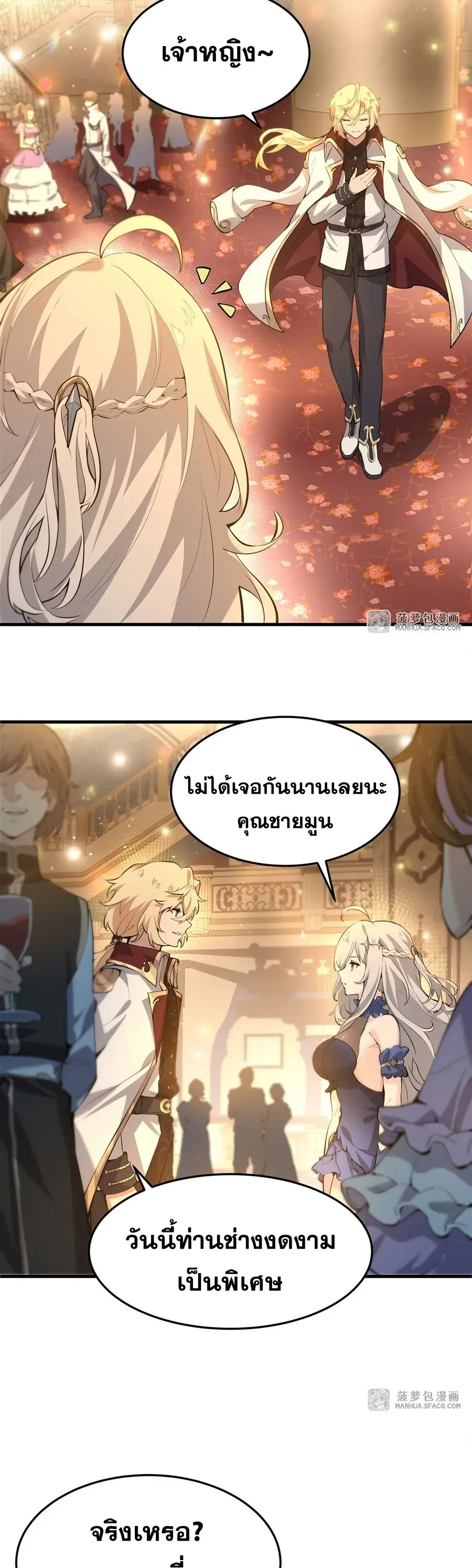 The Yellow-Haired Villain in Female Main Character’s Novel Wants Happiness ตอนที่ 5 หน้า 3