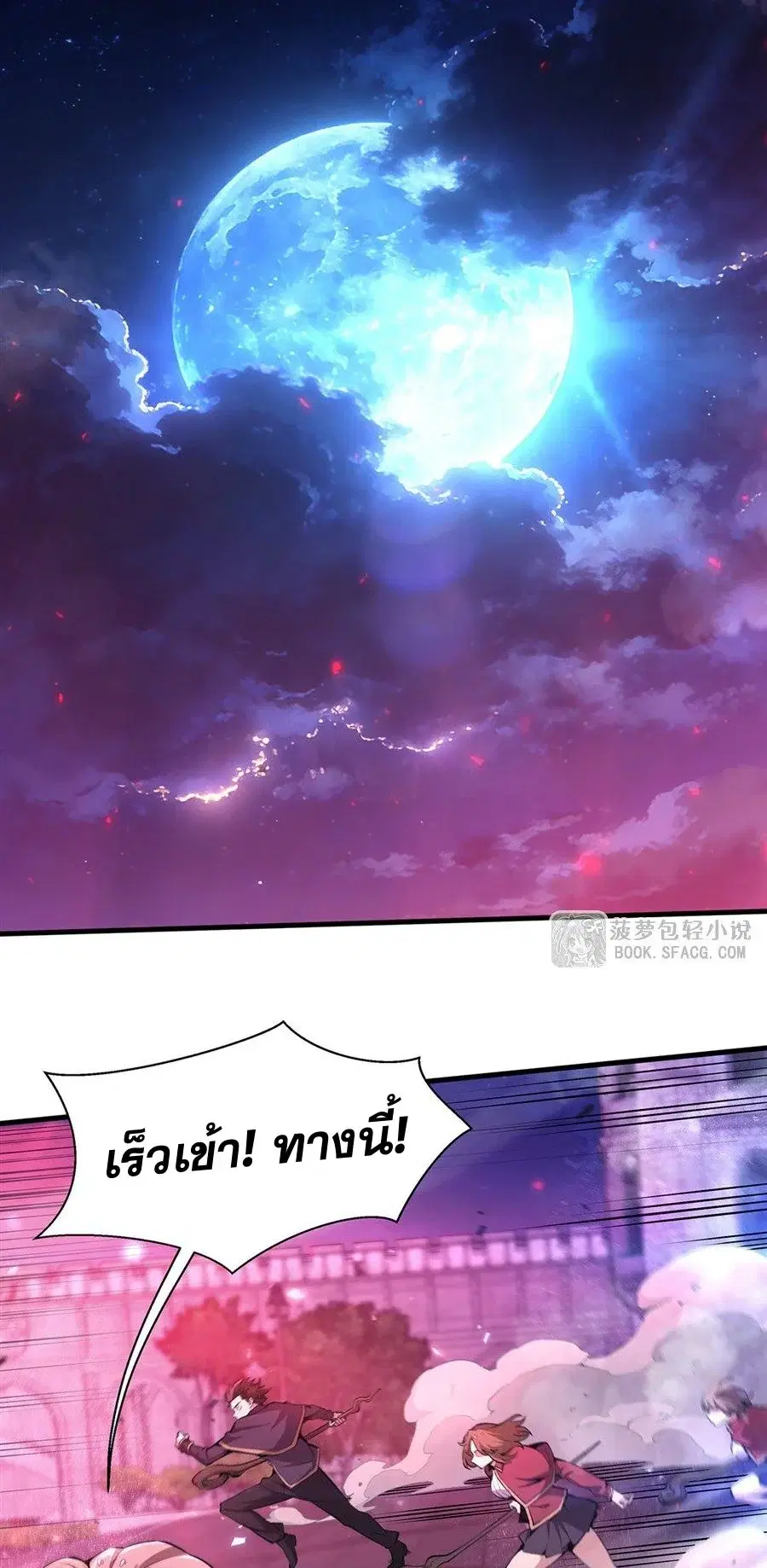 The Yellow-Haired Villain in Female Main Character’s Novel Wants Happiness ตอนที่ 64 หน้า 3