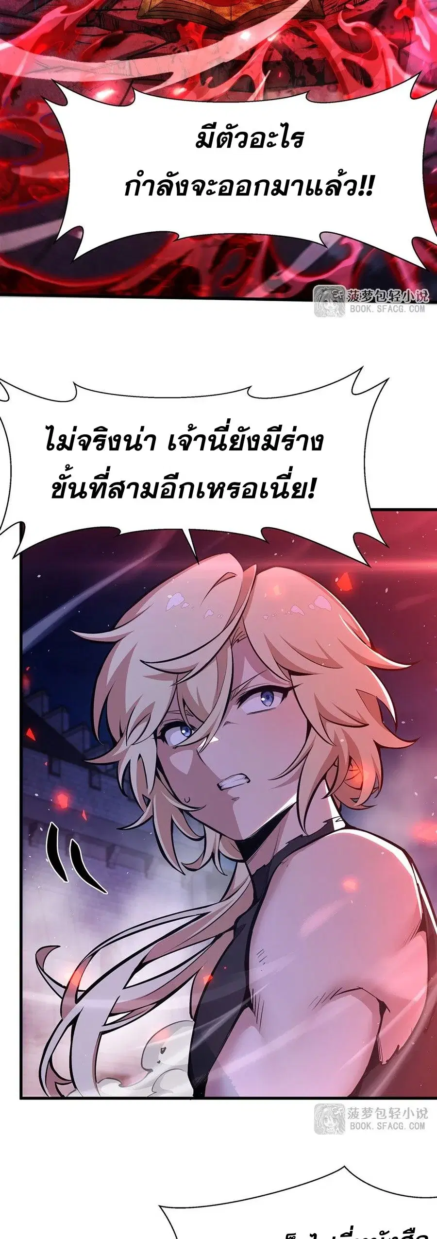 The Yellow-Haired Villain in Female Main Character’s Novel Wants Happiness ตอนที่ 65 หน้า 3