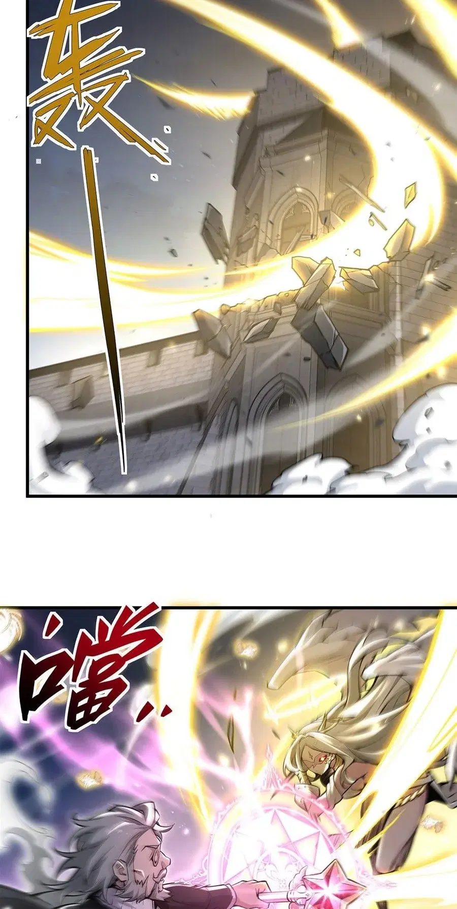The Yellow-Haired Villain in Female Main Character’s Novel Wants Happiness ตอนที่ 67 หน้า 3