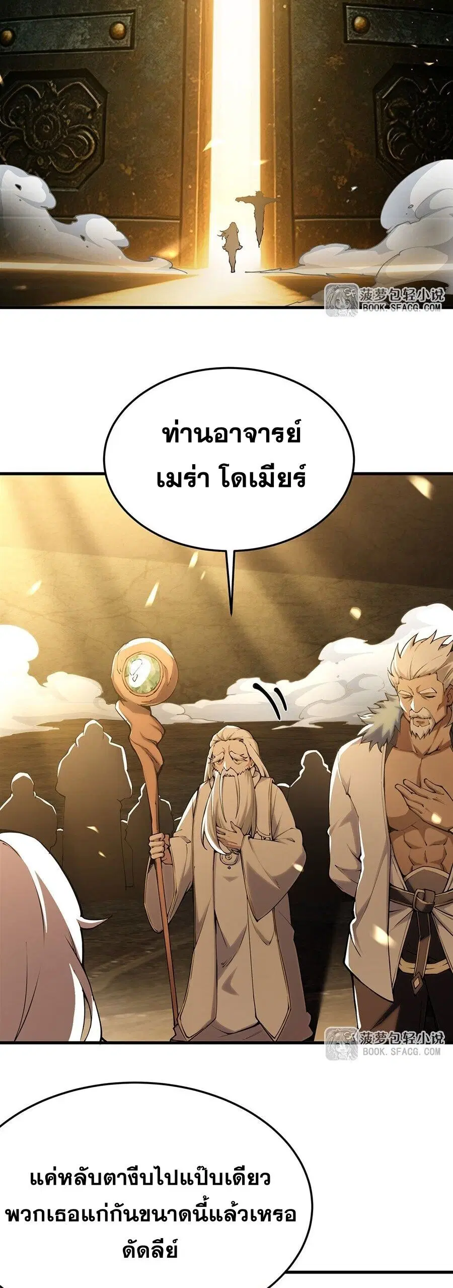 The Yellow-Haired Villain in Female Main Character’s Novel Wants Happiness ตอนที่ 71 หน้า 3