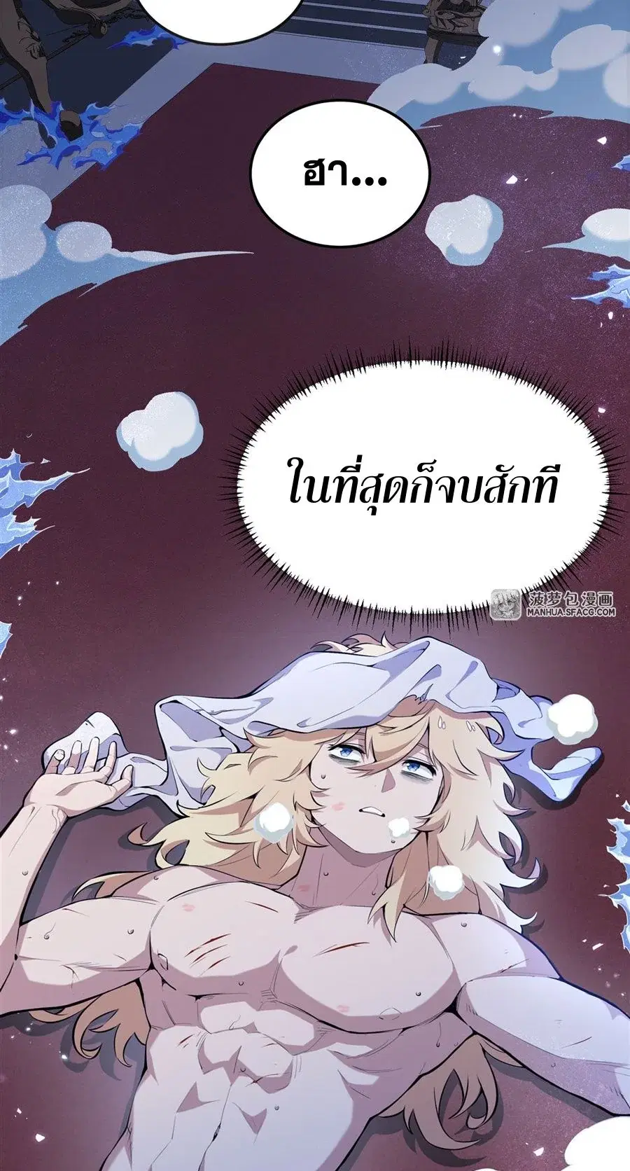 The Yellow-Haired Villain in Female Main Character’s Novel Wants Happiness ตอนที่ 8 หน้า 3