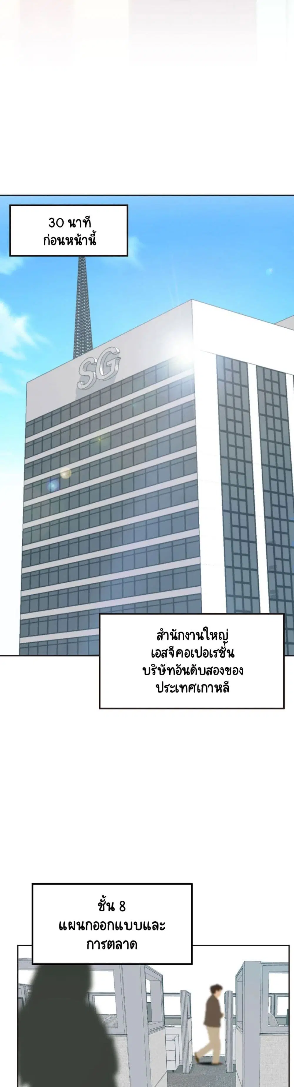 The Yes Girl ตอนที่ 1 หน้า 3