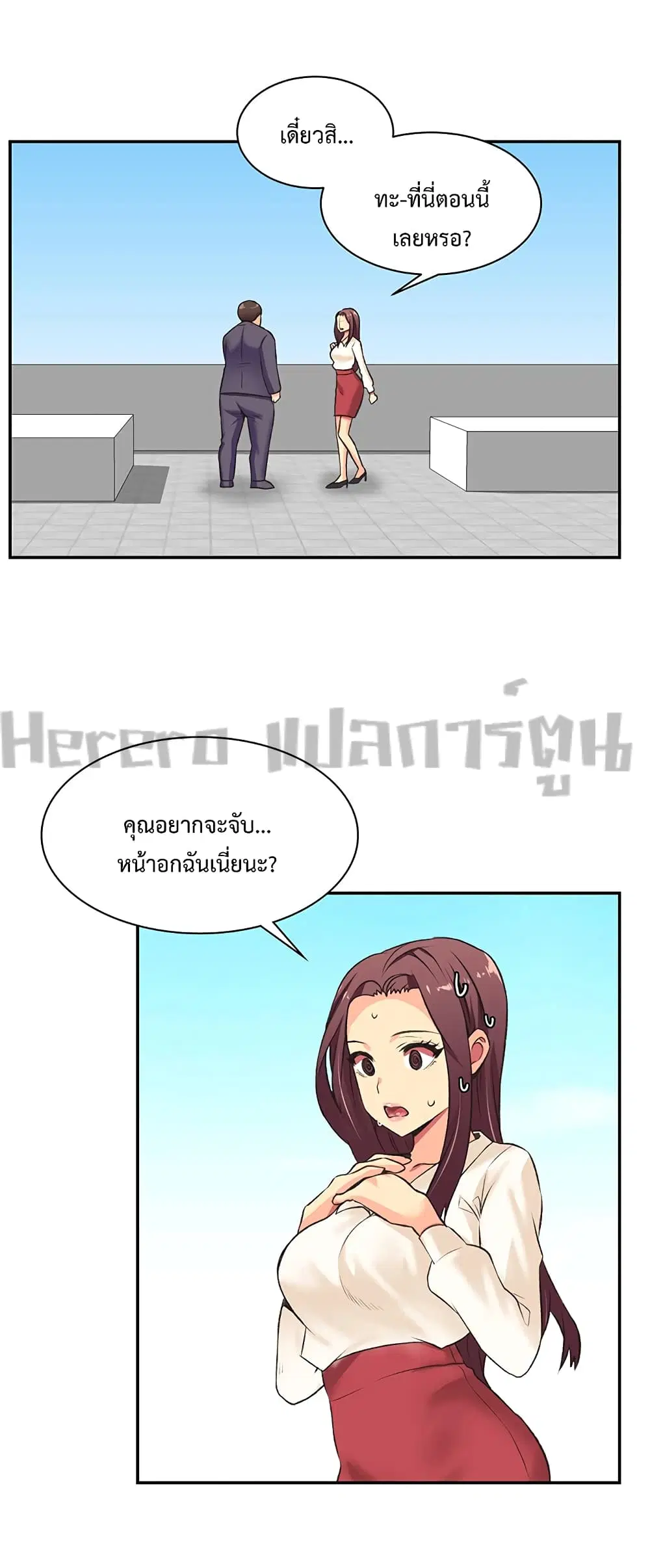 The Yes Girl ตอนที่ 2 หน้า 2